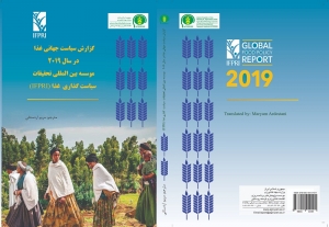 گزارش سیاست جهانی غذا در سال 2019