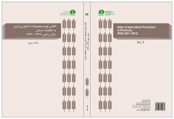 اطلس تولید محصولات کشاورزی ایران به تفکیک استان در سال 1391-1390 -جلد سوم
